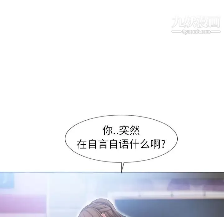 濕樂園第46話