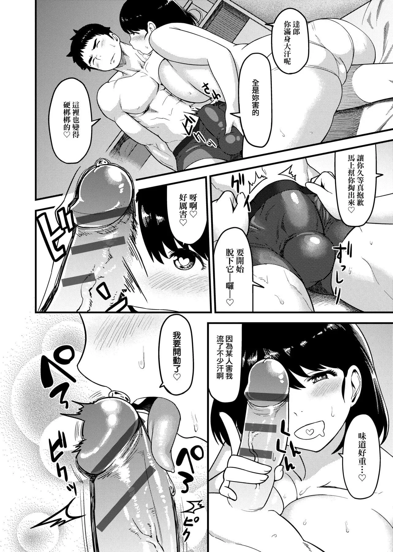 [メトニウム]むちラヴァ[中國翻訳][メトニウム]むちラヴァ[中國翻訳]