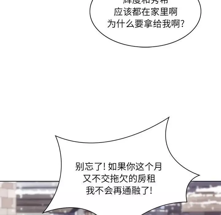 二十岁-第6话 - 图片 52