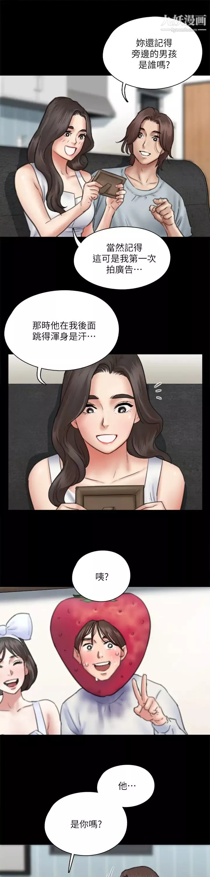 偶像女优-第37话-想要现在吃掉妳 - 图片 29