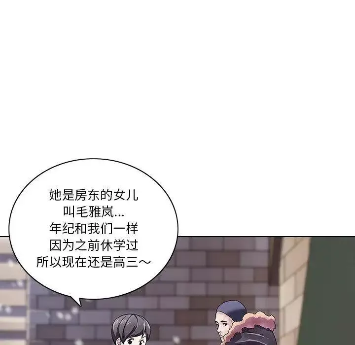 二十岁-第6话 - 图片 54