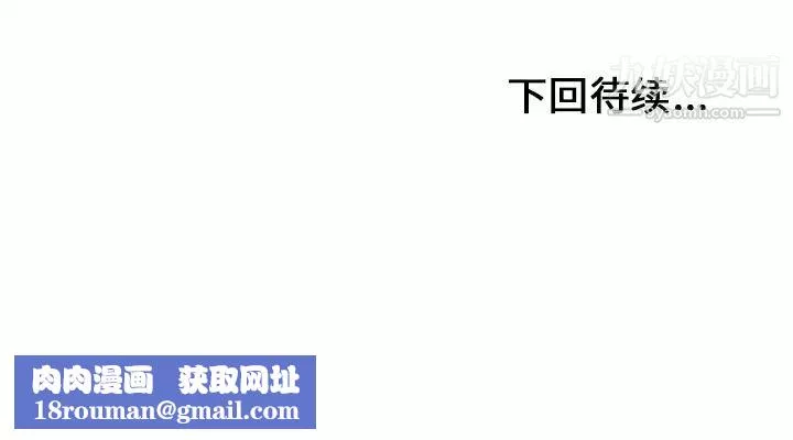 湿乐园-第46话 - 图片 96