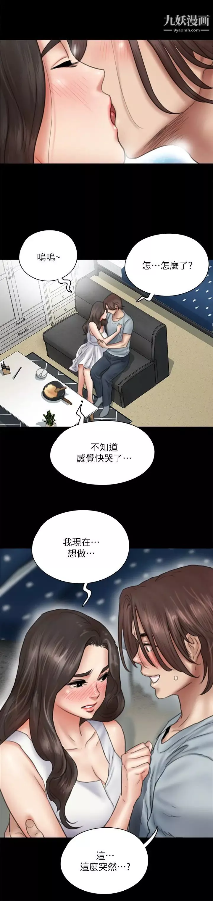 偶像女优-第37话-想要现在吃掉妳 - 图片 31