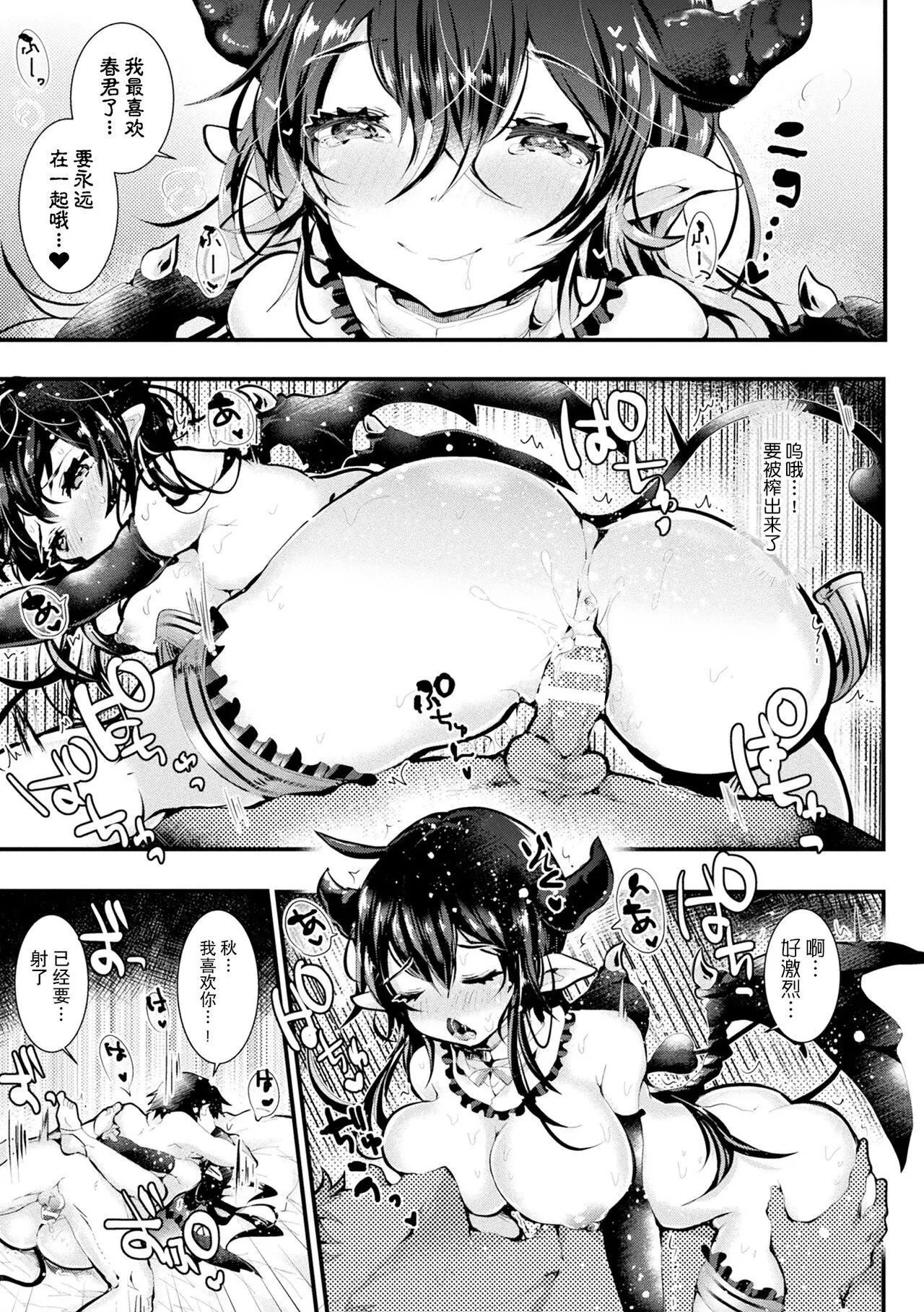 [毒でんぱ]召しませ！ふわぷにえっち｜應召而來！柔然做愛[如月工房][DL版][毒でんぱ]召しませ！ふわぷにえっち｜應召而來！柔然做愛[如月工房][DL版]