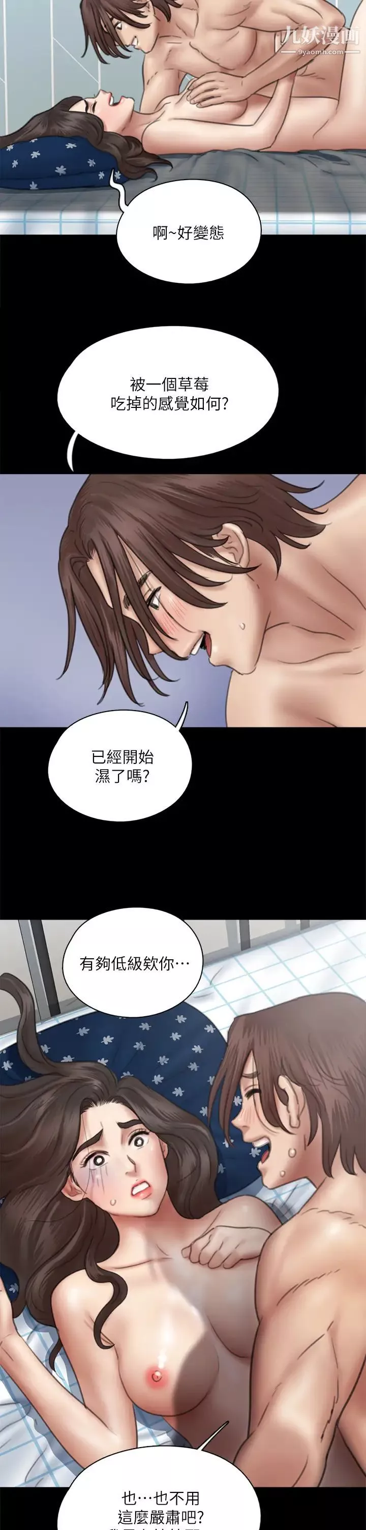 偶像女优-第38话-我想听下流的话...! - 图片 2