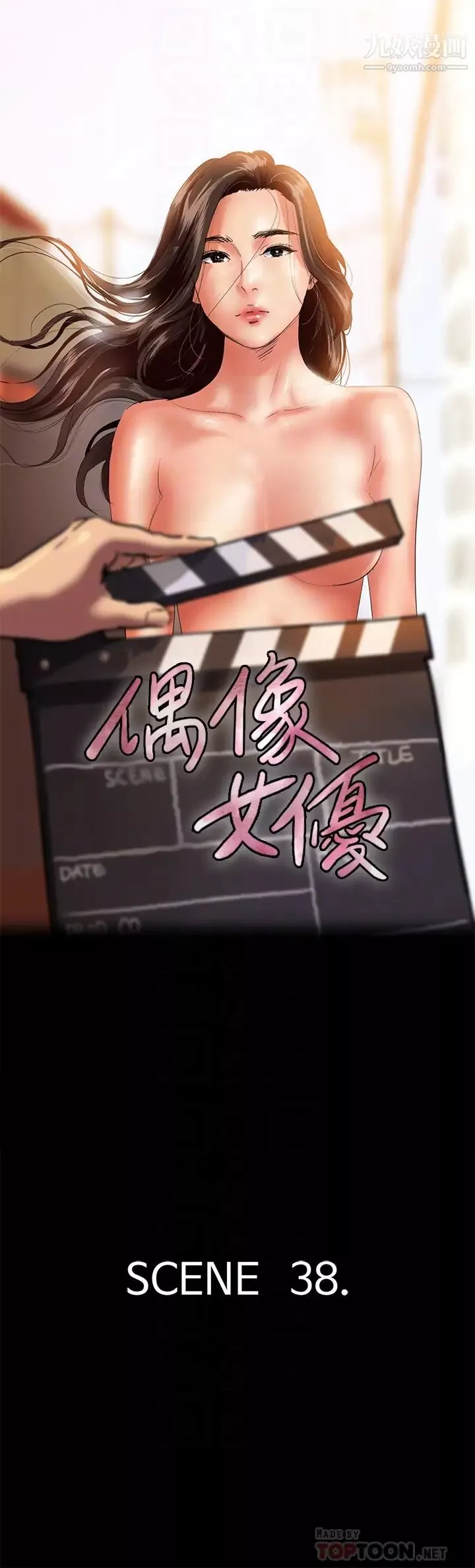 偶像女优-第38话-我想听下流的话...! - 图片 4
