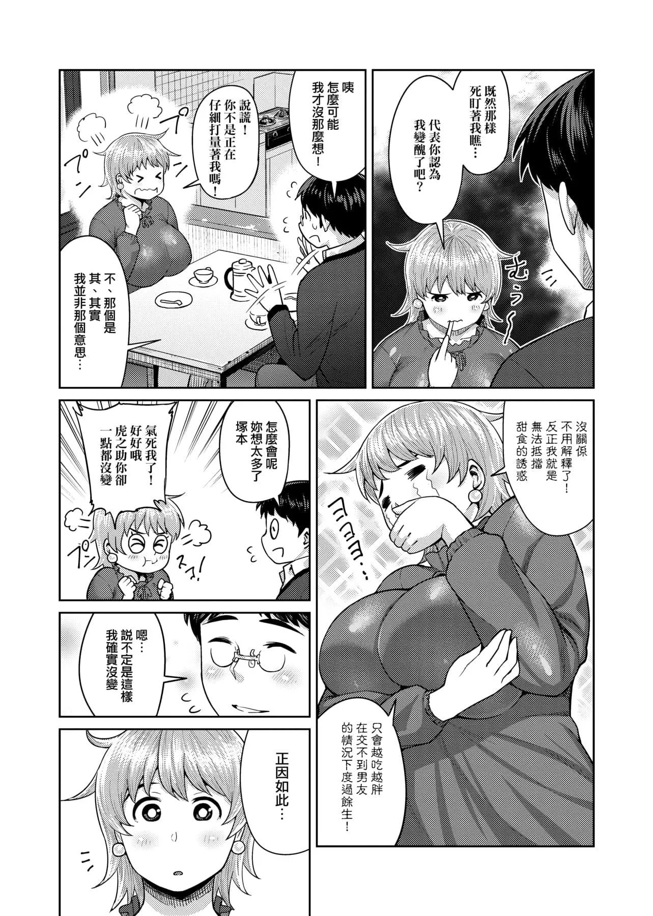 [メトニウム]むちラヴァ[中國翻訳][メトニウム]むちラヴァ[中國翻訳]