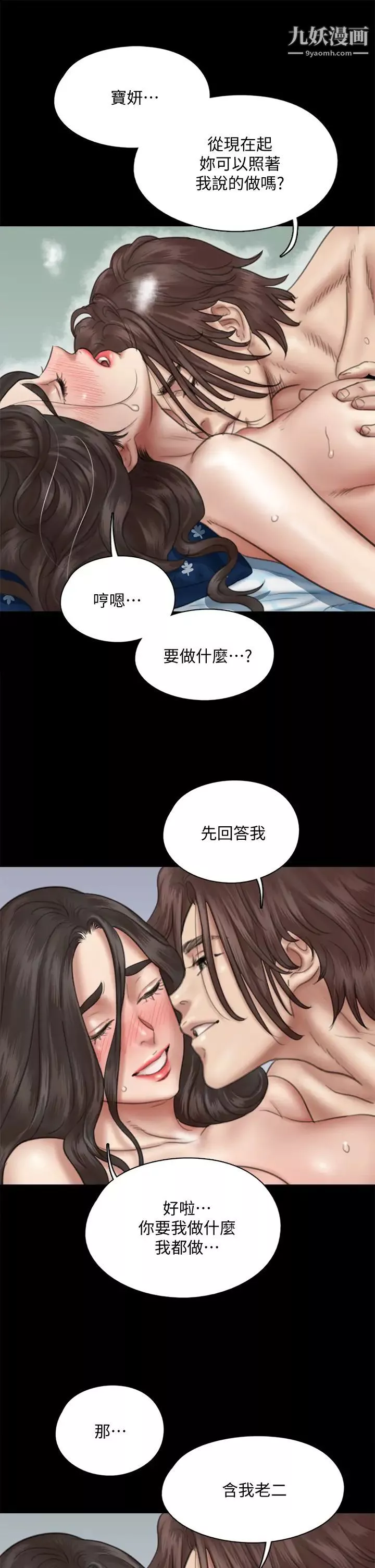 偶像女优-第38话-我想听下流的话...! - 图片 11
