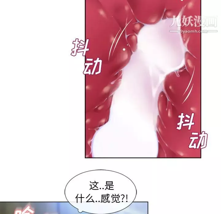 湿乐园-第47话 - 图片 21
