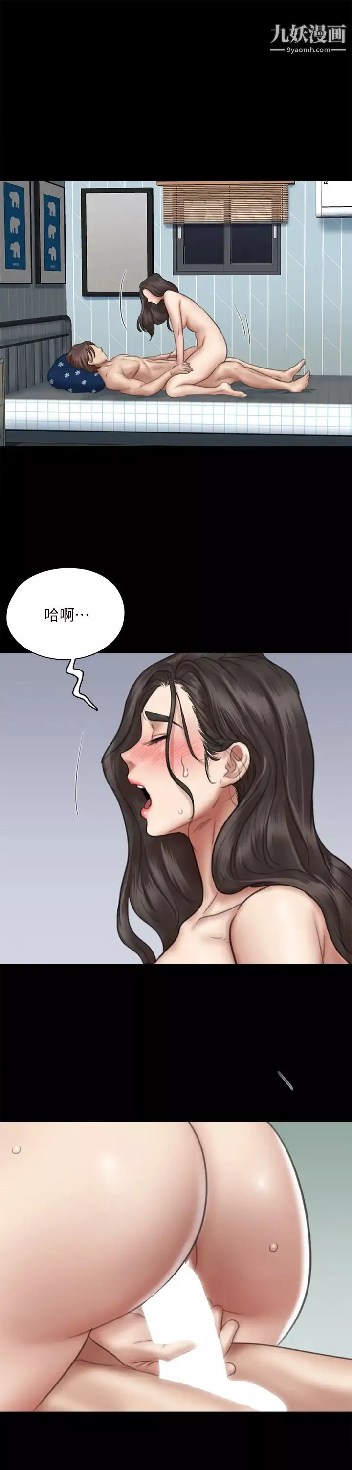 偶像女优-第38话-我想听下流的话...! - 图片 17