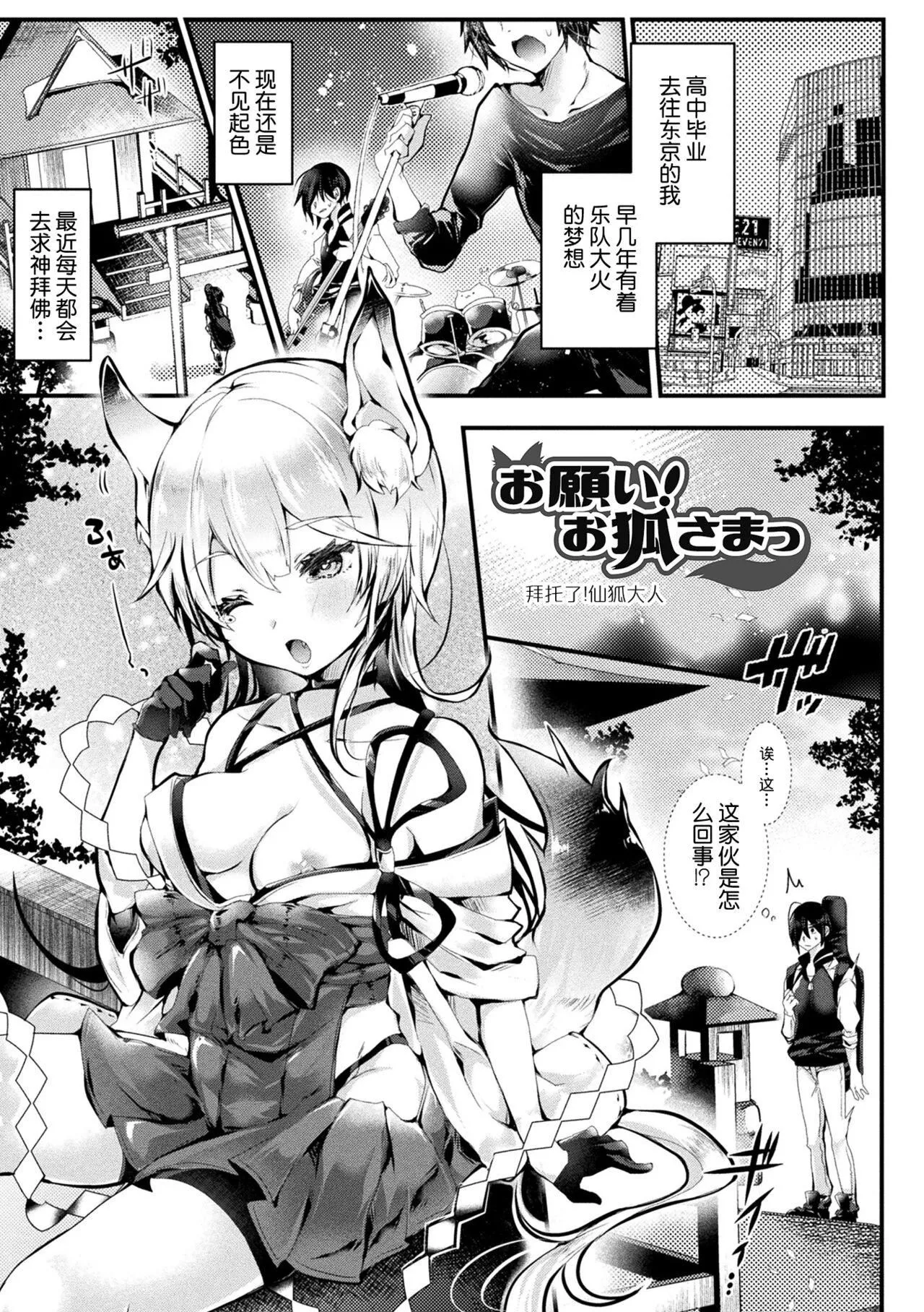 [毒でんぱ]召しませ！ふわぷにえっち｜应召而来！柔然做爱[如月工房][DL版]-[毒でんぱ]召しませ！ふわぷにえっち｜应召而来！柔然做爱[如月工房][DL版] - 图片 145