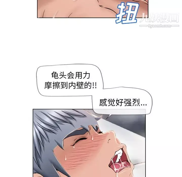 湿乐园-第47话 - 图片 34