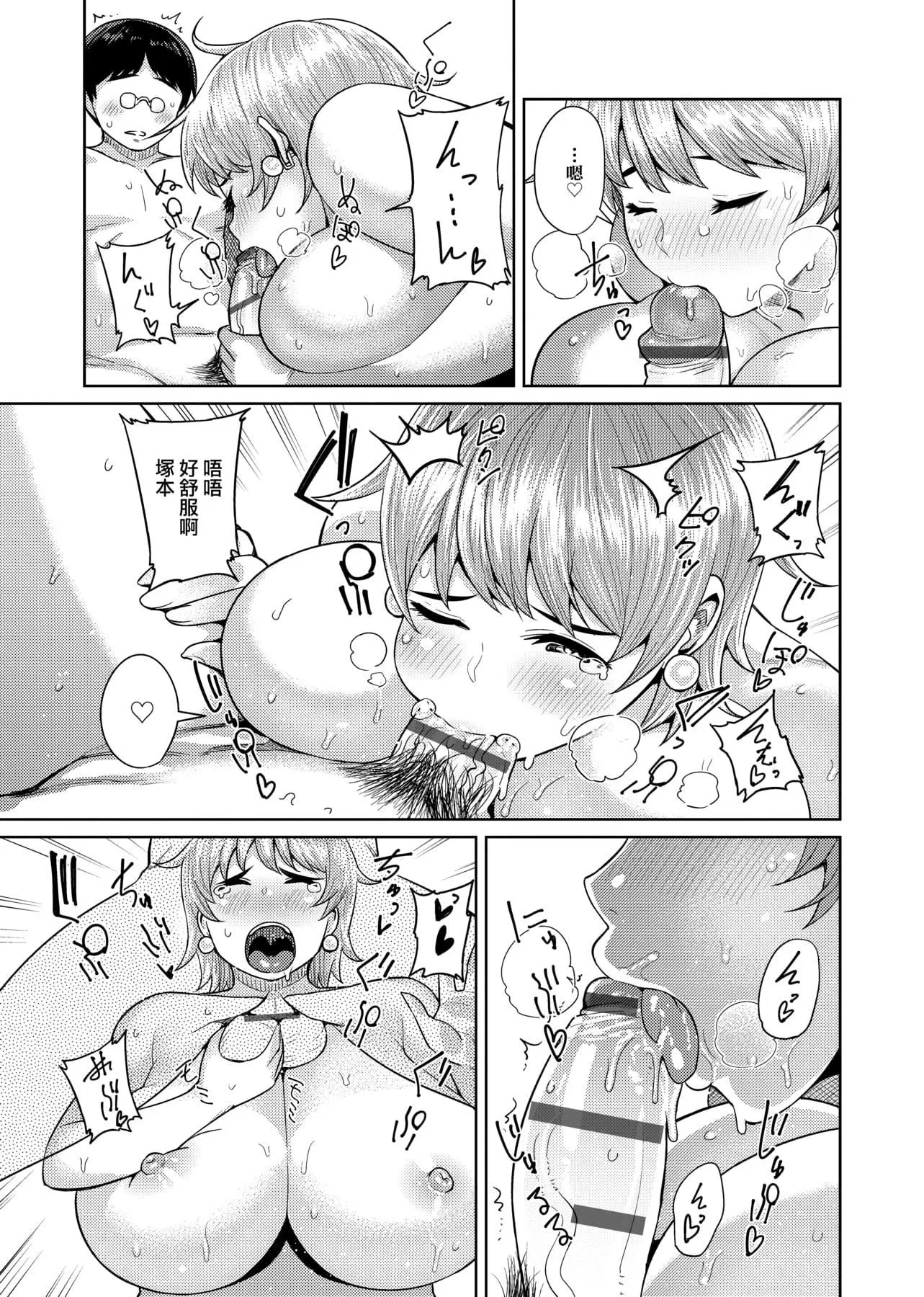 [メトニウム]むちラヴァ[中國翻訳][メトニウム]むちラヴァ[中國翻訳]