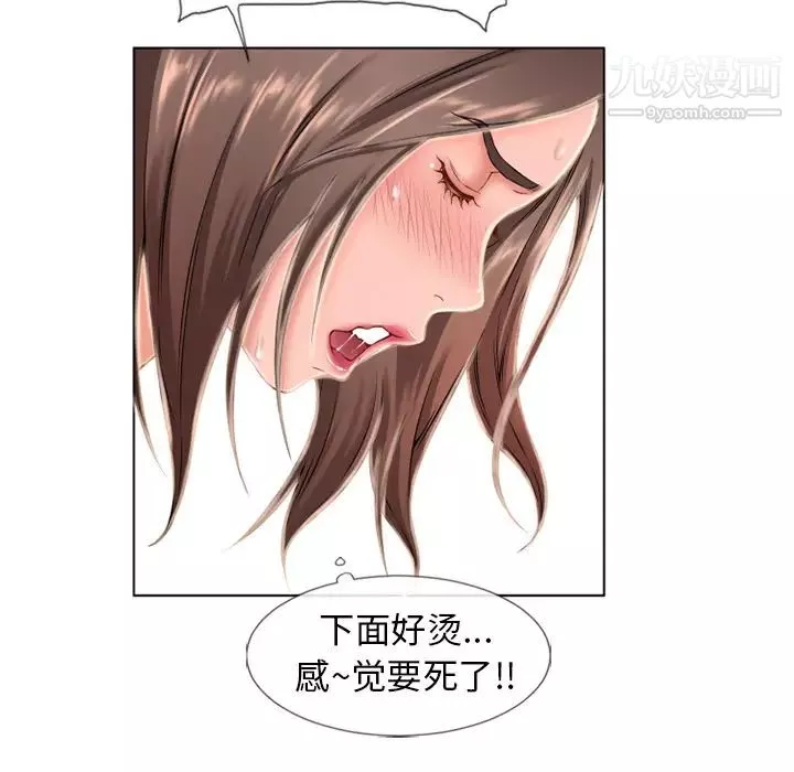 湿乐园-第47话 - 图片 36