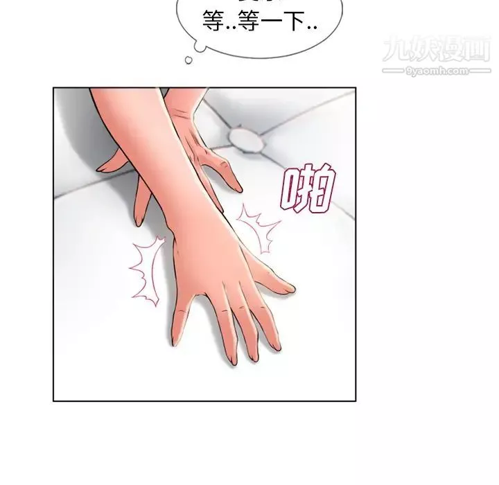 湿乐园-第47话 - 图片 39