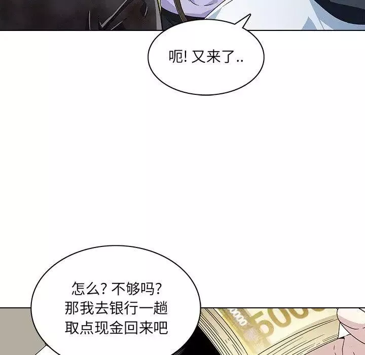 二十岁-第6话 - 图片 102