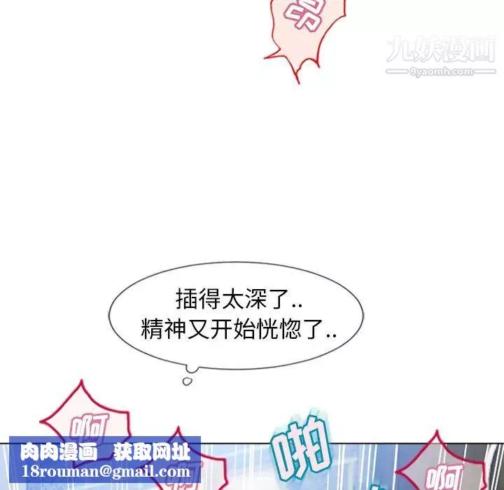 湿乐园-第47话 - 图片 48