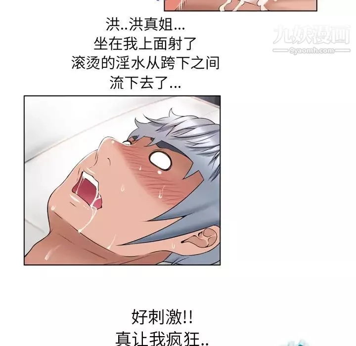 濕樂園第47話