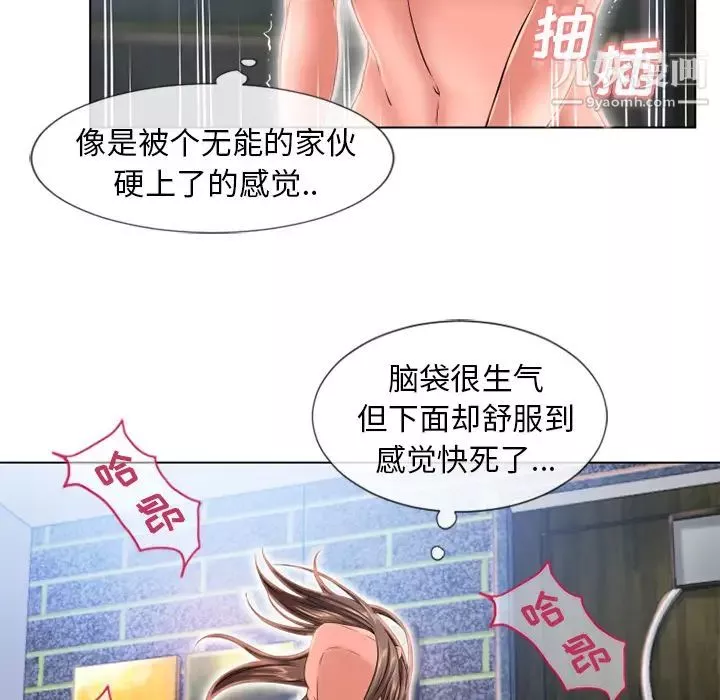 湿乐园-第47话 - 图片 55