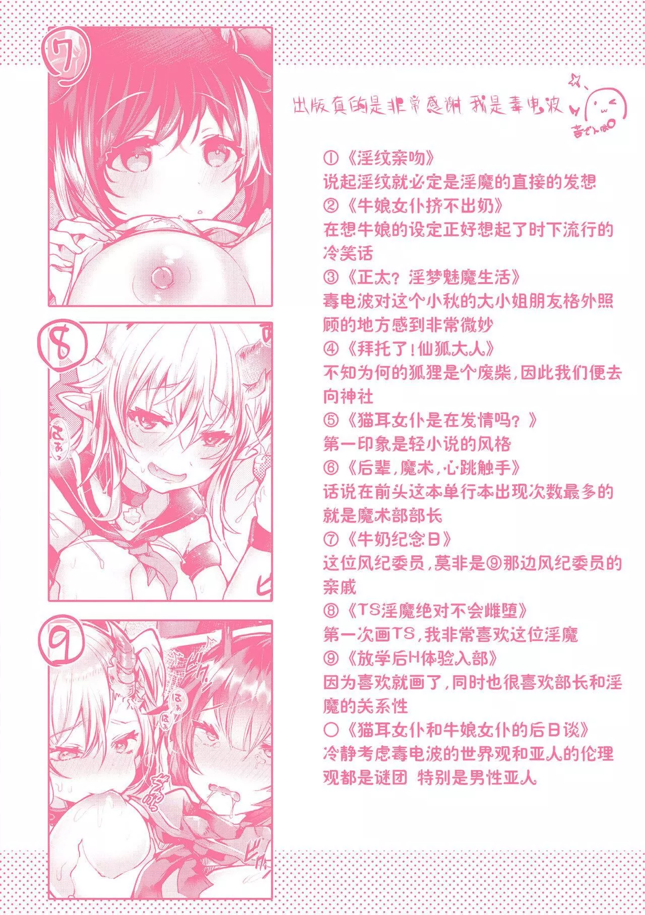 [毒でんぱ]召しませ！ふわぷにえっち｜應召而來！柔然做愛[如月工房][DL版][毒でんぱ]召しませ！ふわぷにえっち｜應召而來！柔然做愛[如月工房][DL版]