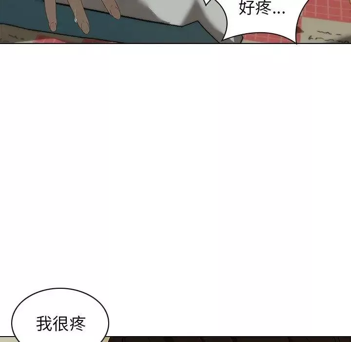 二十岁-第7话 - 图片 6