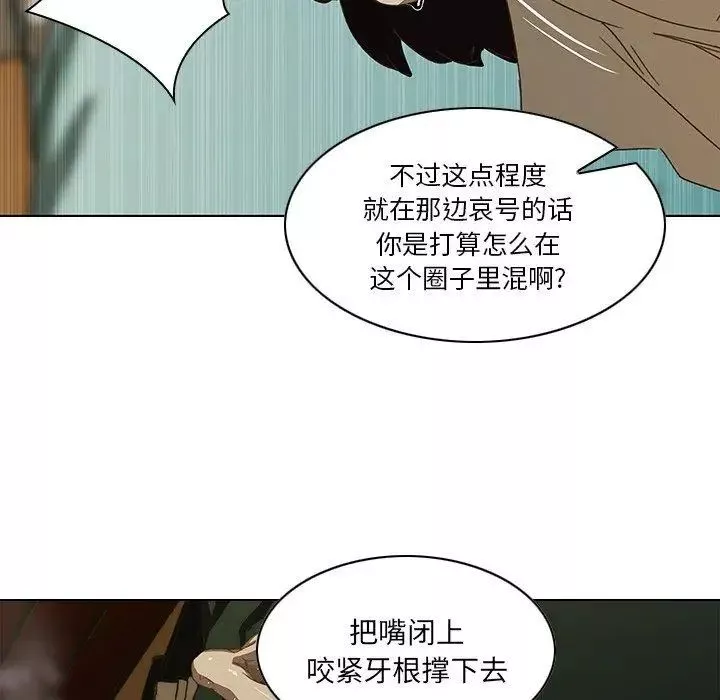 二十岁-第7话 - 图片 12