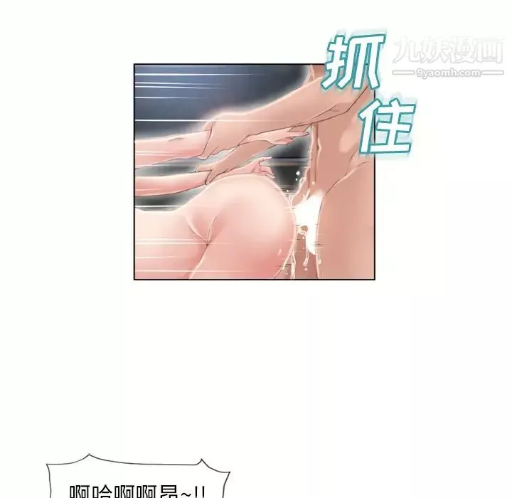 湿乐园-第47话 - 图片 81
