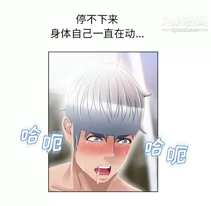 湿乐园-第47话 - 图片 85