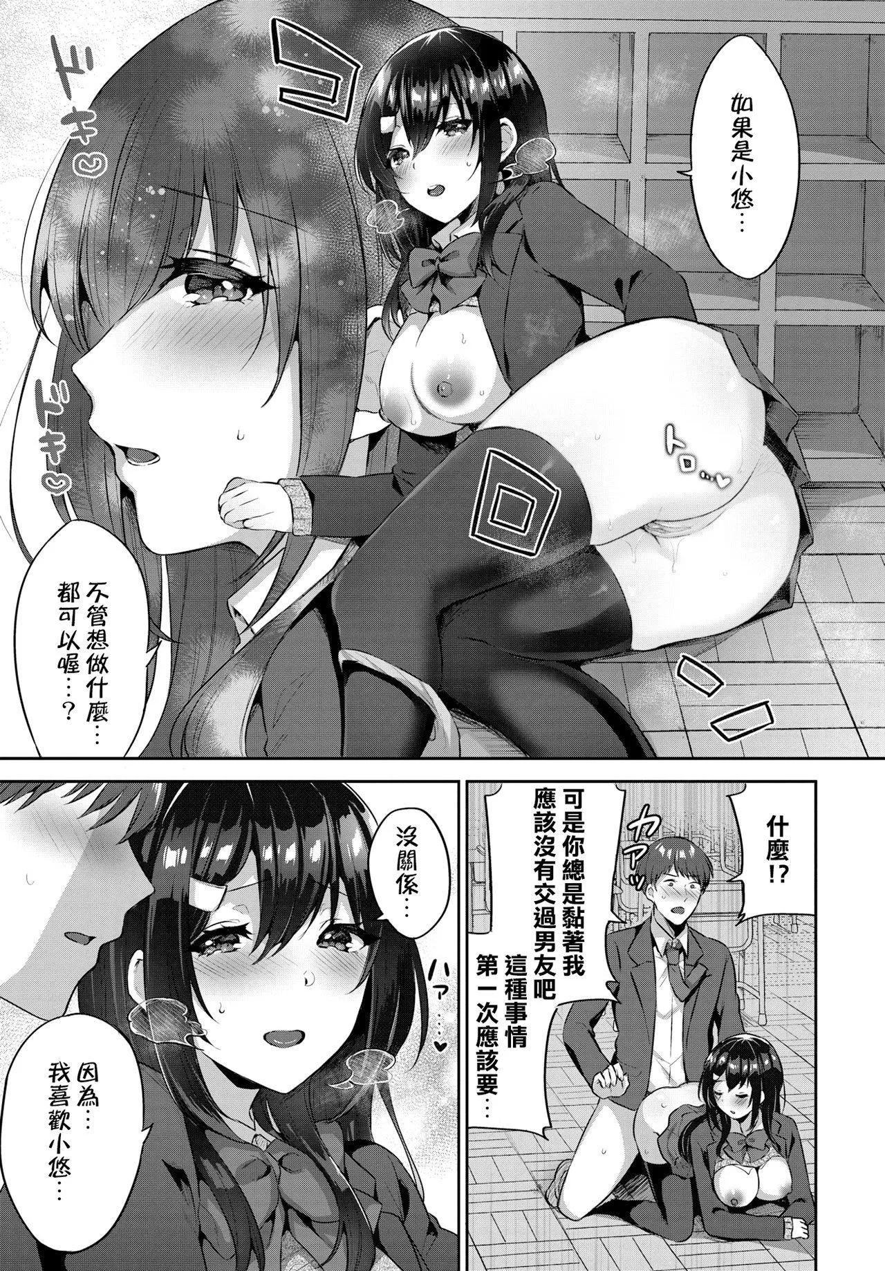 [柿野なしこ]たべごろ・むすめ[無修正][柿野なしこ]たべごろ・むすめ[無修正]
