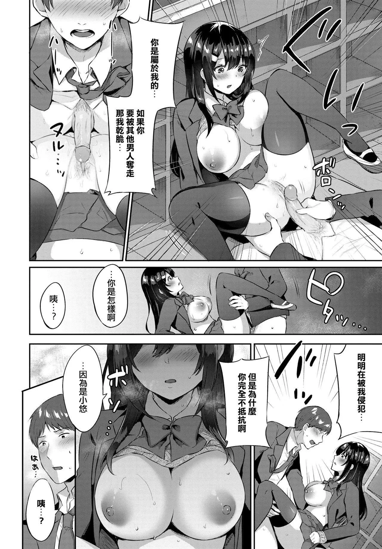 [柿野なしこ]たべごろ・むすめ[无修正]-[柿野なしこ]たべごろ・むすめ[无修正] - 图片 11