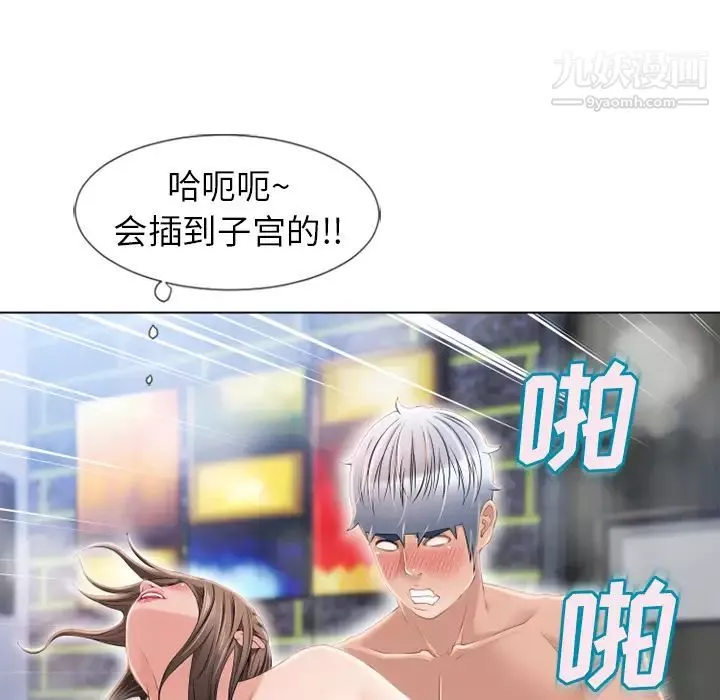 濕樂園第47話