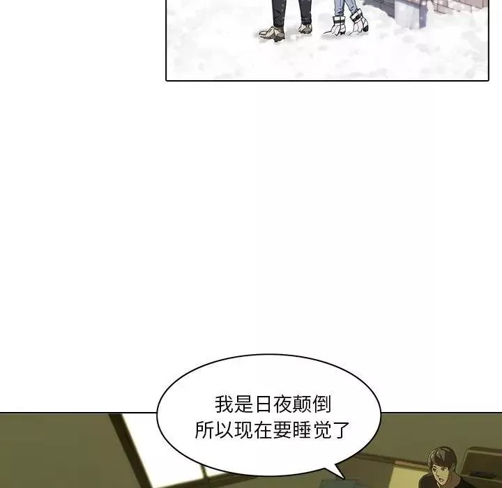二十岁-第7话 - 图片 32