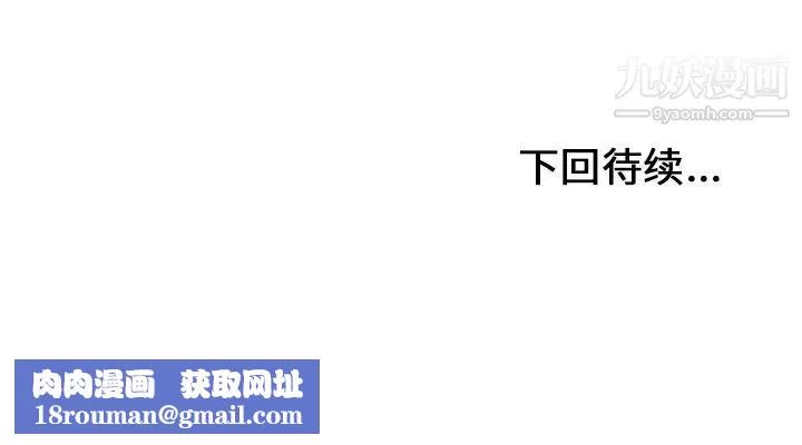 湿乐园-第47话 - 图片 93