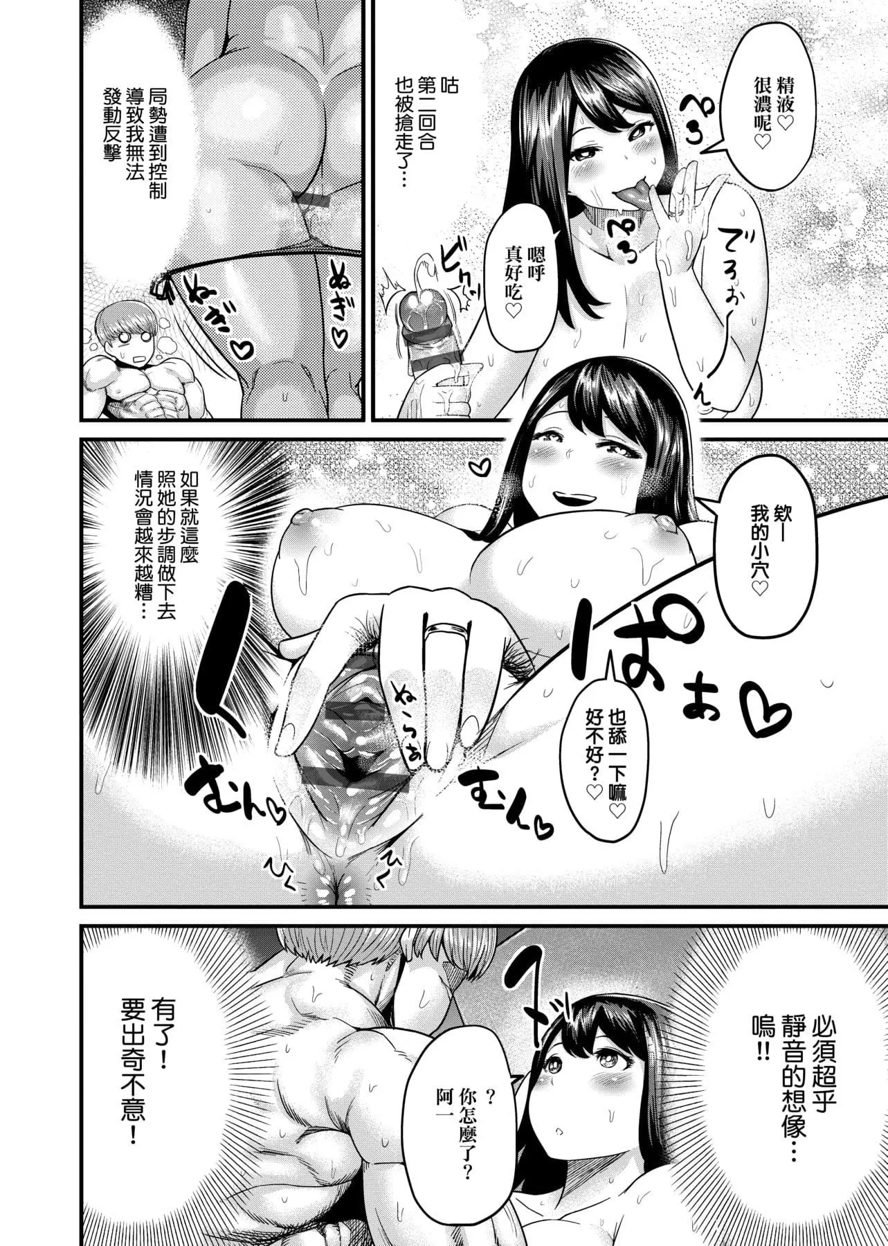 [メトニウム]むちラヴァ[中國翻訳][メトニウム]むちラヴァ[中國翻訳]