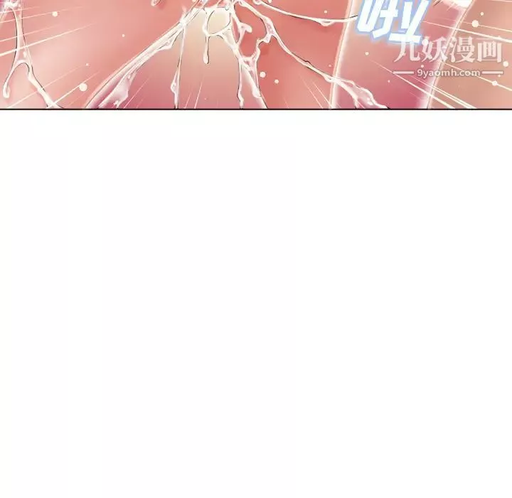 湿乐园-第48话 - 图片 7
