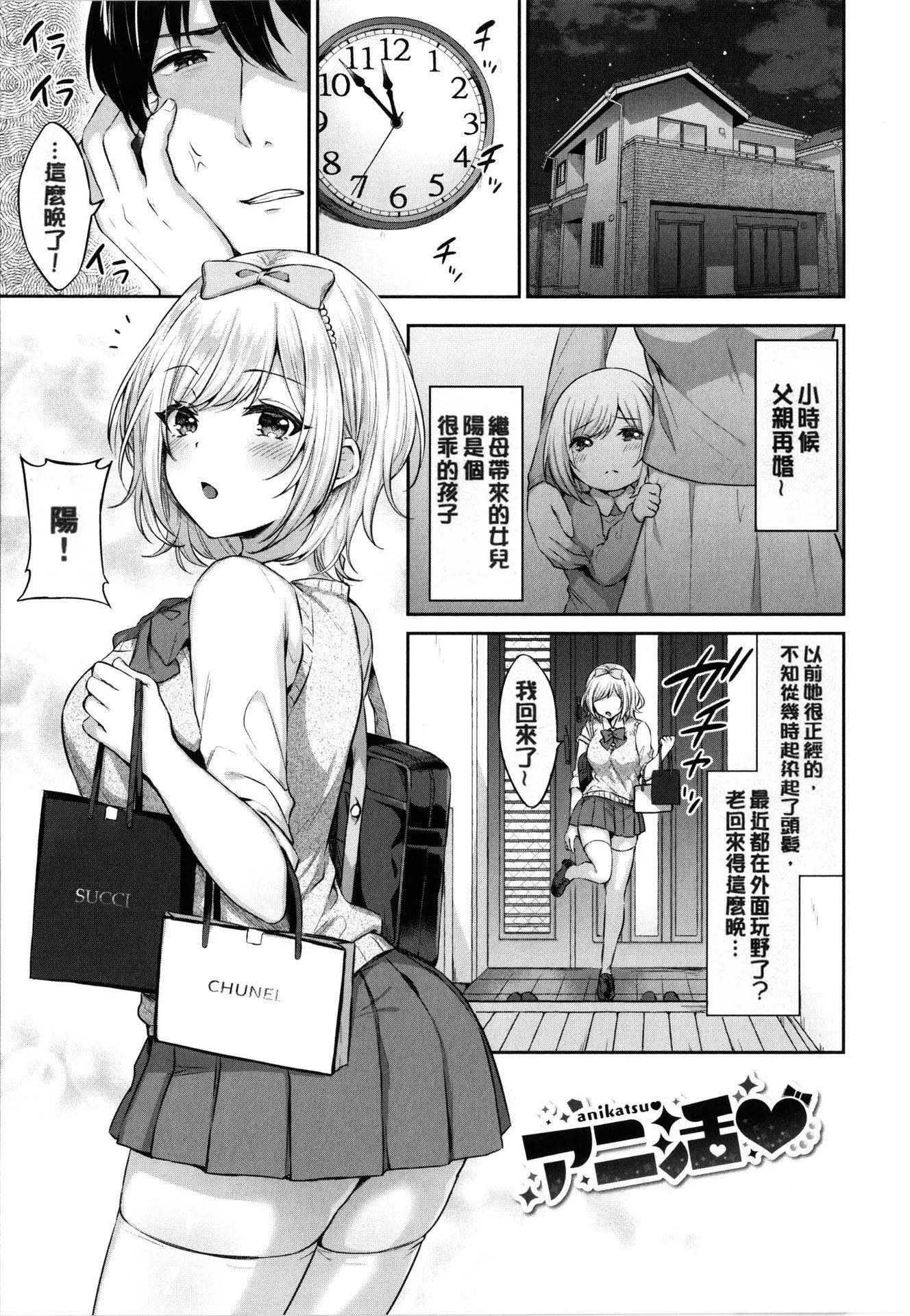 [柿野なしこ]たべごろ・むすめ[無修正][柿野なしこ]たべごろ・むすめ[無修正]