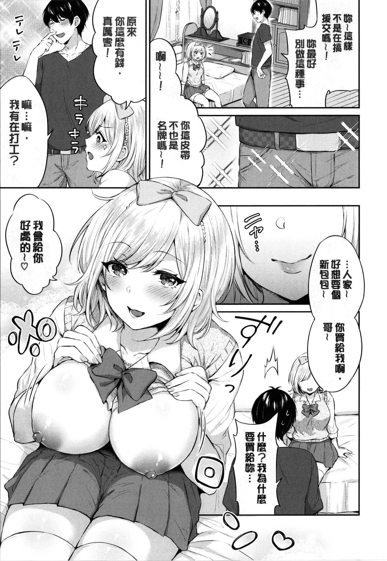 [柿野なしこ]たべごろ・むすめ[無修正][柿野なしこ]たべごろ・むすめ[無修正]