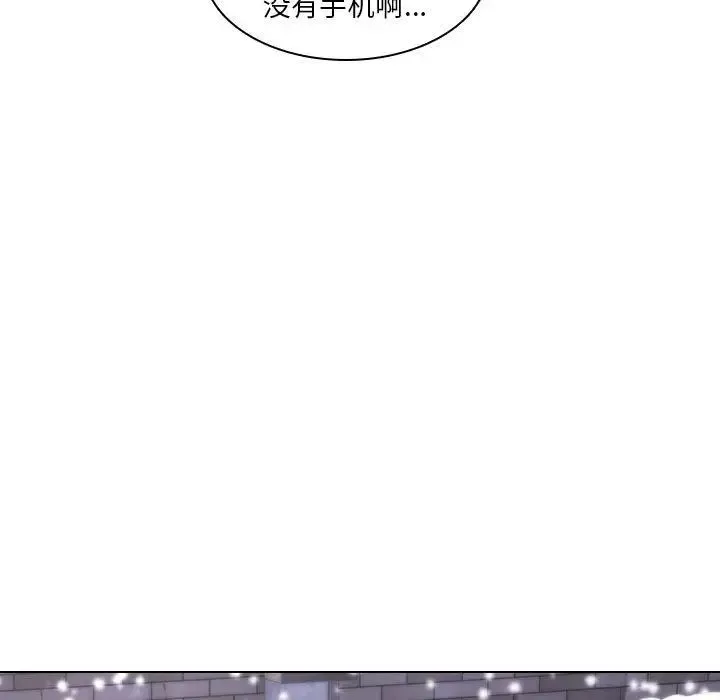 二十岁-第7话 - 图片 43