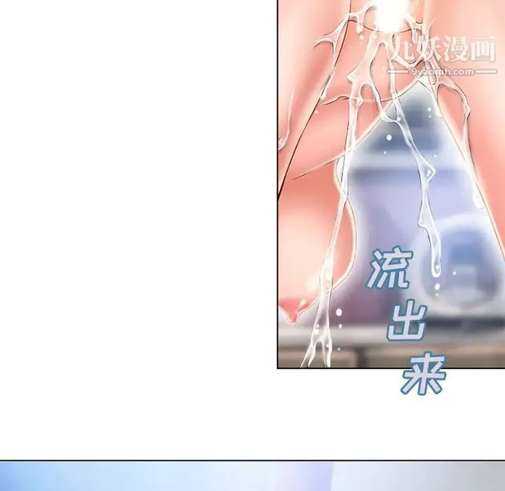 湿乐园-第48话 - 图片 14