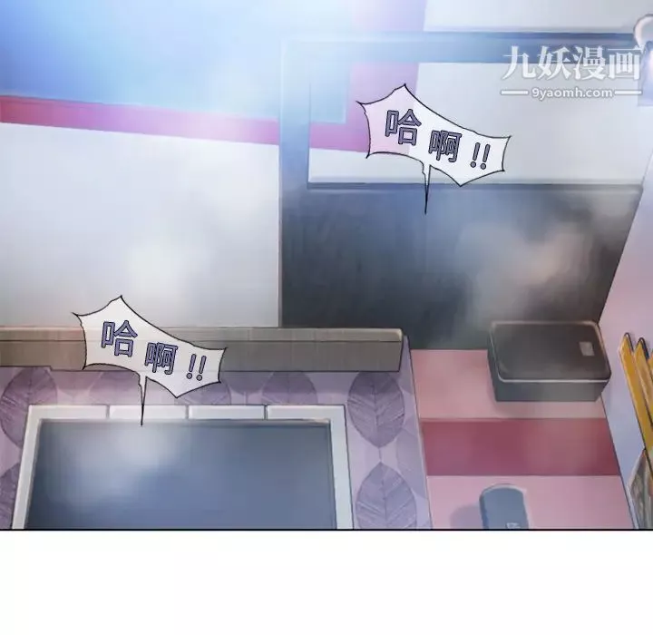 濕樂園第48話