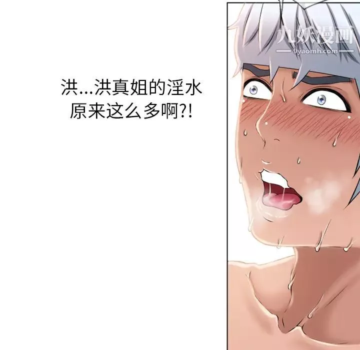 湿乐园-第48话 - 图片 17