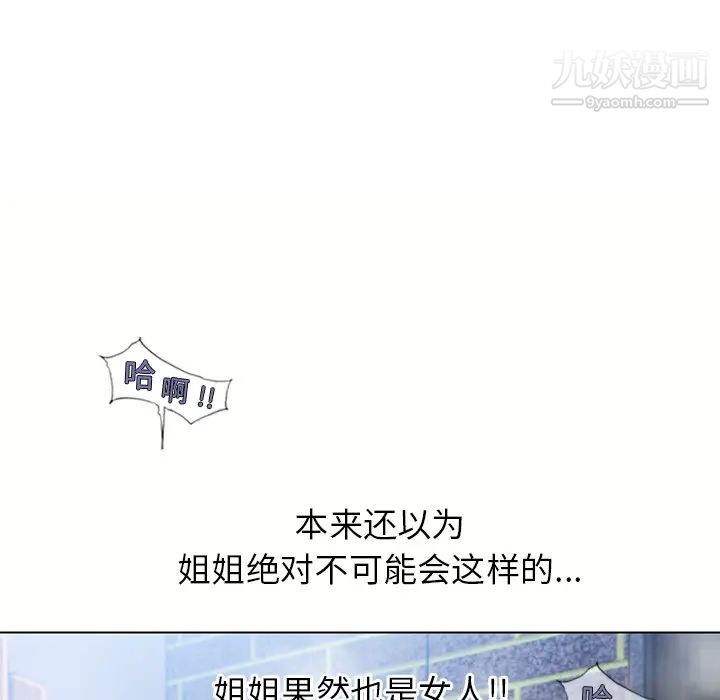 湿乐园第48话