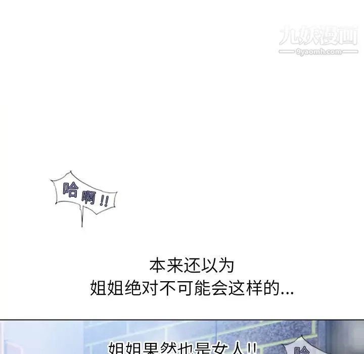 濕樂園第48話