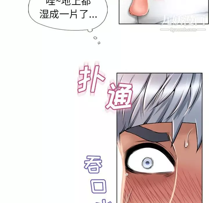 濕樂園第48話