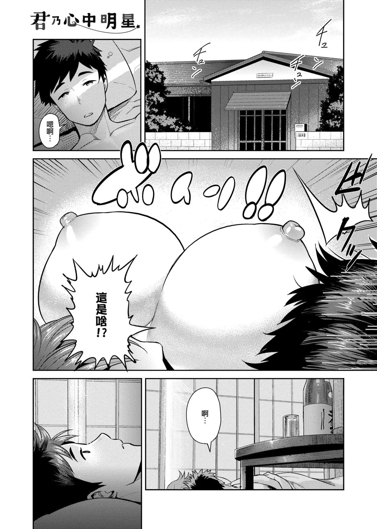 [メトニウム]むちラヴァ[中國翻訳][メトニウム]むちラヴァ[中國翻訳]