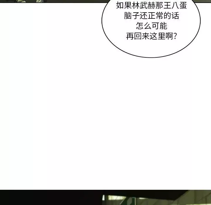 二十岁-第7话 - 图片 59