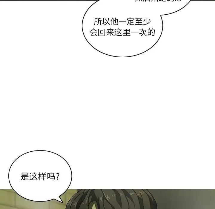 二十岁-第7话 - 图片 62