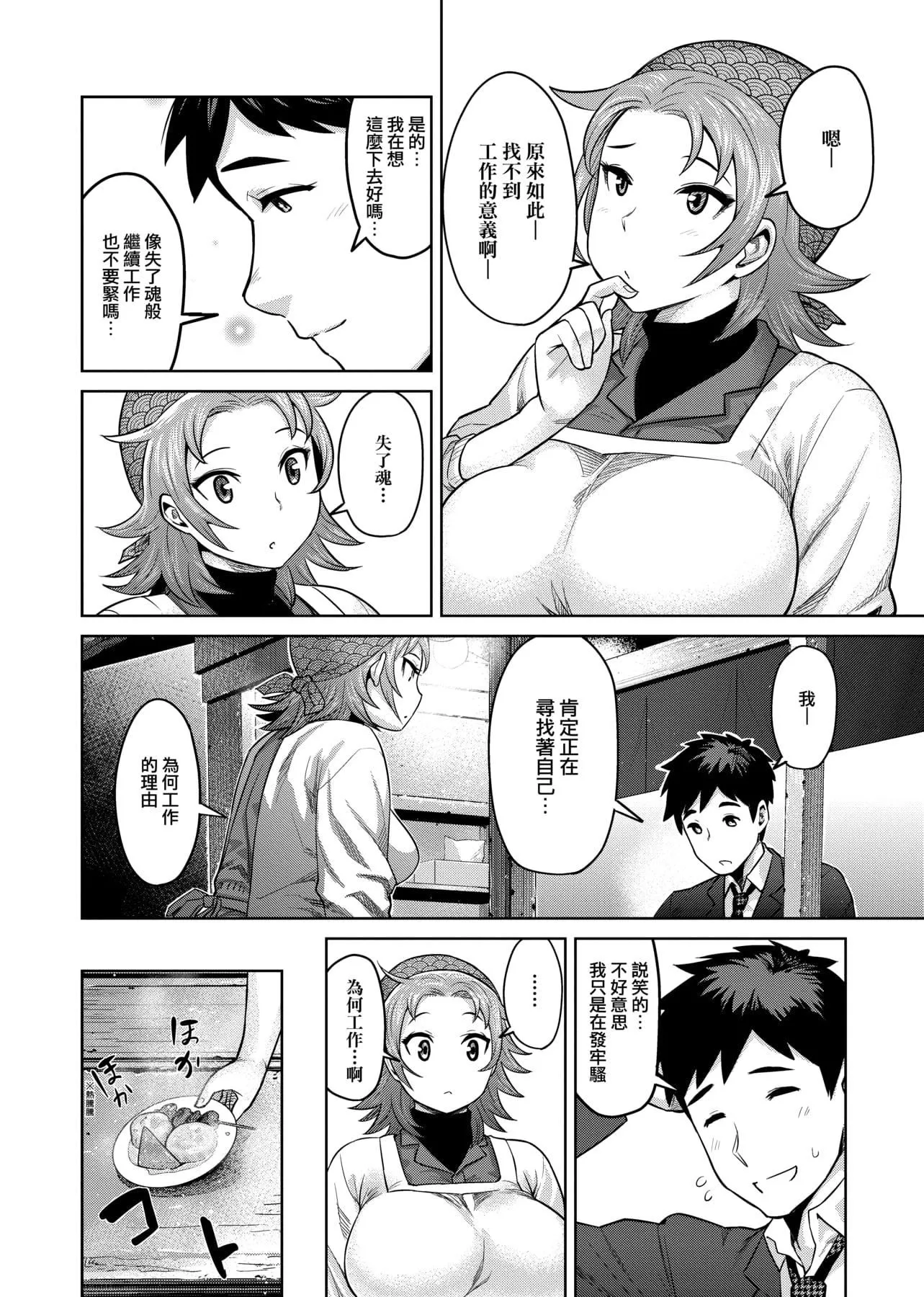 [メトニウム]むちラヴァ[中國翻訳][メトニウム]むちラヴァ[中國翻訳]