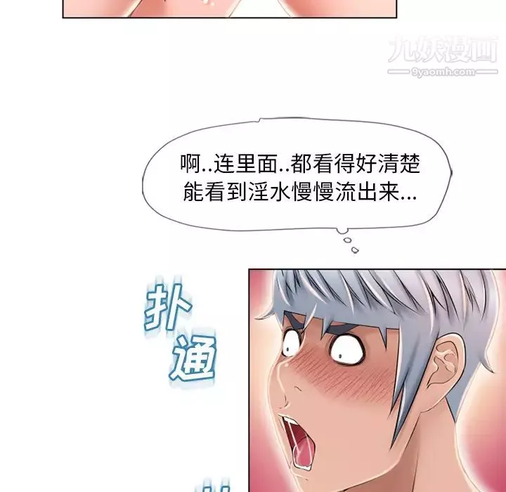 湿乐园-第48话 - 图片 32
