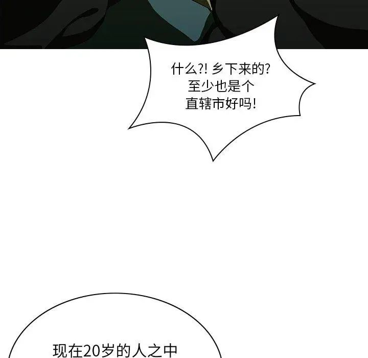 二十岁第7话